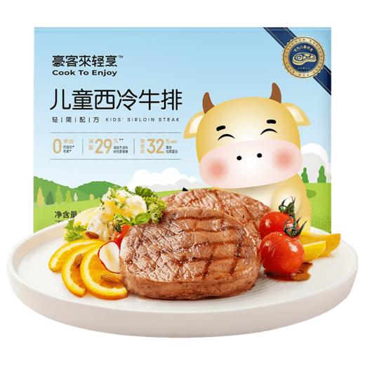 豪客来轻烹儿童西冷牛排套餐整切微调高蛋白健康营养儿童牛排 商品图0