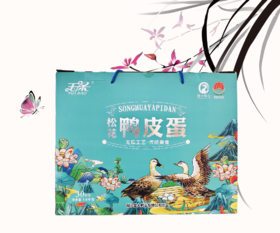 松花鸭皮蛋礼盒