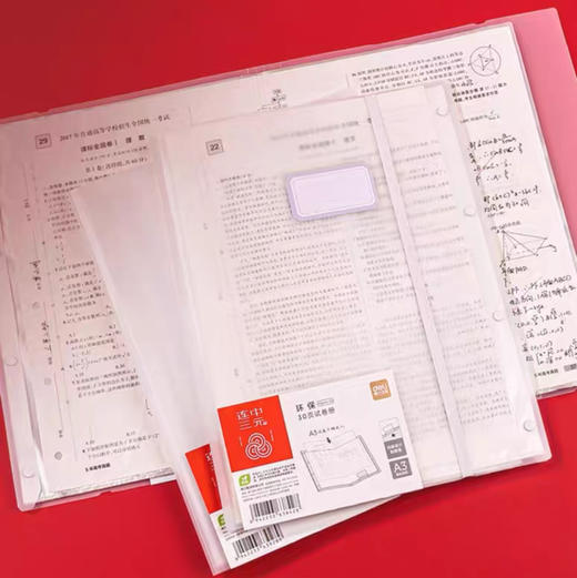 得力 A3资料册学生试卷册30页 （颜色随机） 商品图0