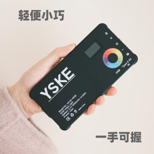 狼族优选丨YSKE影圣客LR彩色rgb补光灯-M135 商品图4