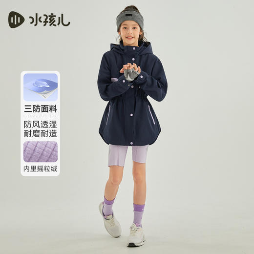 水孩儿童装2024秋冬新款女童风衣厚中大童外套三防加绒休闲摇粒绒 商品图0