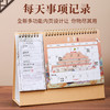 【新款2025年日历】中国风礼品桌面摆件 带便签月历 古风插画台历 商品缩略图0