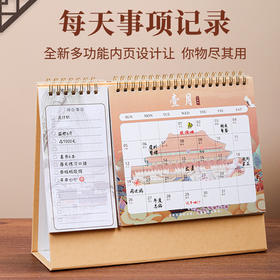 【新款2025年日历】中国风礼品桌面摆件 带便签月历 古风插画台历