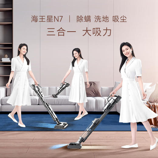 莱克 （LEXY）  三合一双滚刷吸扫拖洗一体机N7Pro 商品图1