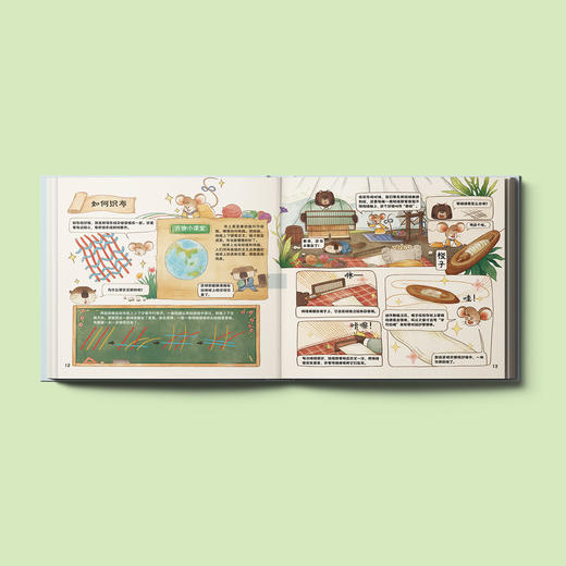 《万物制造局》（共4册） 商品图2