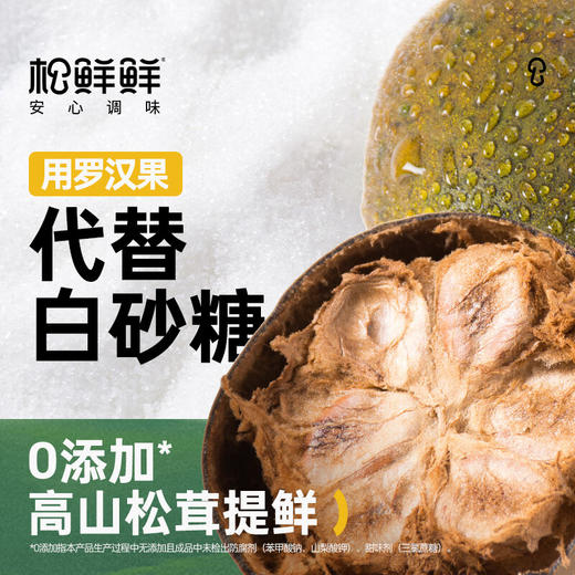 【直发】松鲜鲜松茸黄豆酱210g*3 商品图1