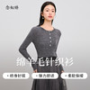 【商场同款】CNK4893“高智灰毛衫” 经典百搭直身型 套头毛衣 宽窄变化罗纹织法 弹力大 定染灰色纽扣 细节彰显品质 外穿内搭 商品缩略图6