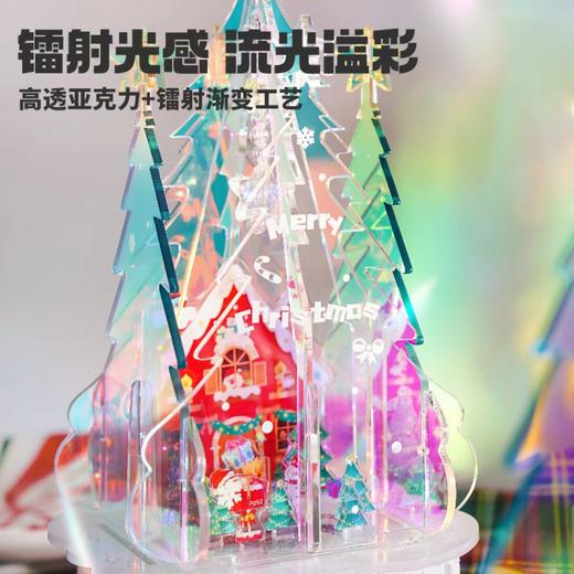 DIY流光圣诞树TK23623 商品图1