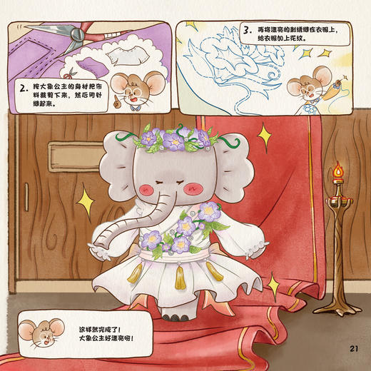 《万物制造局》（共4册） 商品图14