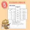 中粮初萃无糖快熟十谷粥米700g/袋 商品缩略图4