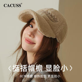 CACUSS冬季仿羊羔绒棒球帽 保暖防风防寒 时尚多彩百搭柔软细腻鸭舌帽
