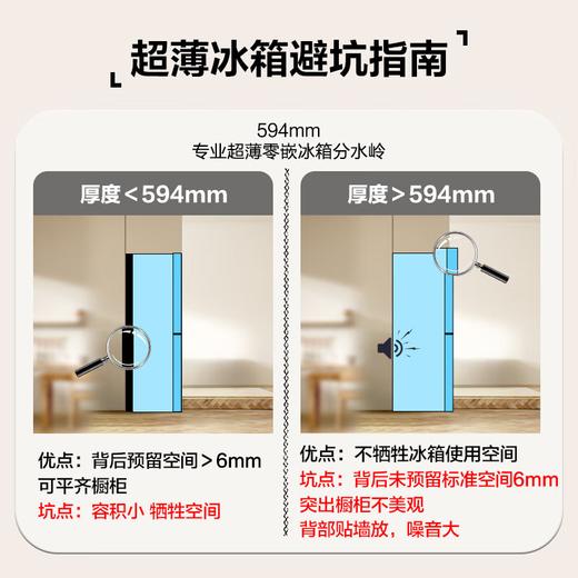 海尔（Haier）485升 全空间保鲜  594mm超薄 零嵌EPP 超净母婴空间 素纤布幔彩晶多门冰箱BCD-485WGHFD1BWGU1 商品图5