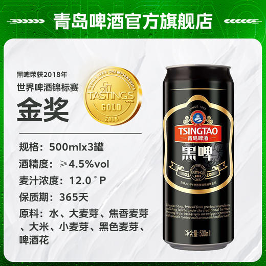 青岛啤酒金奖组合500*10礼盒装罐啤(白啤500*4+黑啤500*3+奥古特500*3) 商品图4