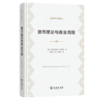货币理论与商业周期(经济学名著译丛) 商品缩略图0