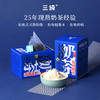 三纯奶茶，内蒙古风味奶茶，甜茶＋咸茶组合装，每盒含2杯 商品缩略图2