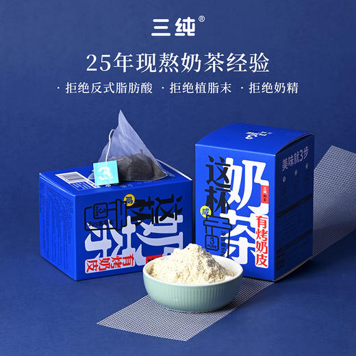 三纯奶茶，内蒙古风味奶茶，甜茶＋咸茶组合装，每盒含2杯 商品图2