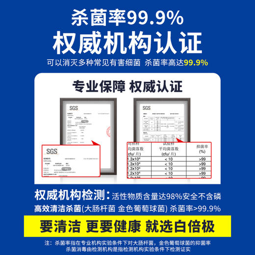 【魔法泡泡自动清洁，告别马桶刷】白倍极马桶清洁剂泡泡 去污力强，不伤马桶釉面，360°无死角自动清洁，除味杀jun 商品图5