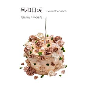 新品“风和日暖”提前1天预定