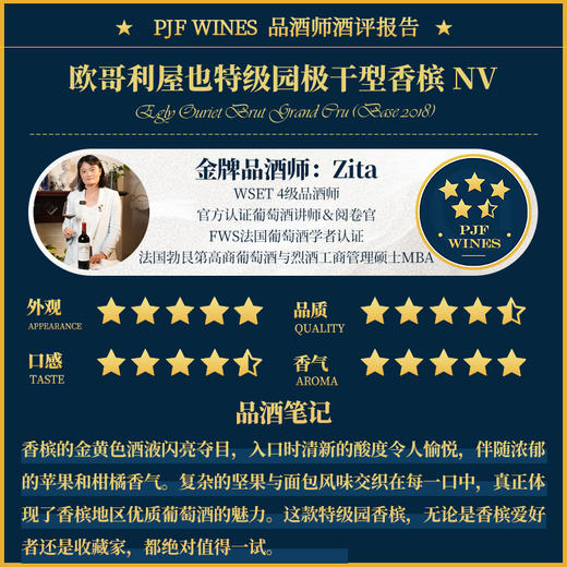 【预售】EGLY OURIET Brut Grand Cru (Dig. 2025) 欧歌利屋特级园极干型香槟 NV 商品图1