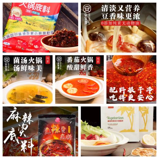纯素火锅底料：麻辣味、番茄味、菌香味、豆汤味、椰香味 商品图7