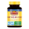 【国内版】NatureMade天维美®维生素D软胶囊Vitamin D100粒 强健骨骼 补充能量 商品缩略图1
