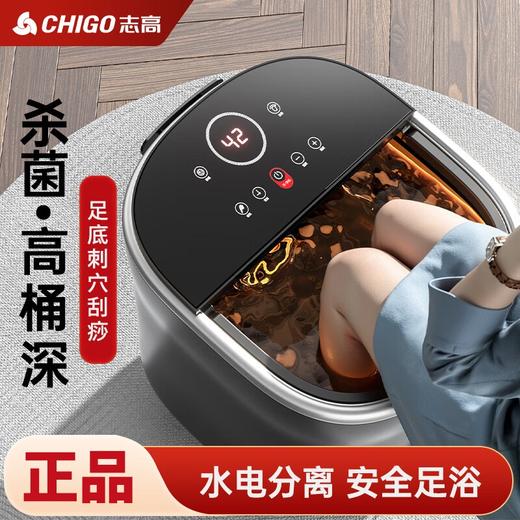 志高ZG-H9806B旗舰电动按摩含漏保款/22L /黑色/冲浪喷淋/电动针刺/足浴药盒/紫外UV除菌/红光暖足 商品图4