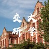 【独立营】走进交大 | 小小大学生一日体验！跟着学长们感受名校氛围，接触船舶科学、制作船模 商品缩略图0