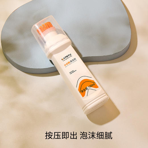 【积分专享】小白鞋清洁剂100ml 商品图0