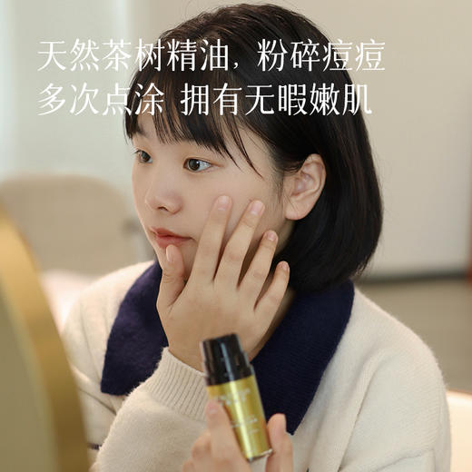 【茶树精华啫喱15g 】天然植物萃取 点涂温和祛痘不刺激 搭配祛痘膏效果加倍～湖州仓 商品图1