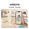 当当狸AR学习垫 室内室外防潮地垫 趣味学习唐诗宋词 商品缩略图8