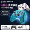 盖世小鸡启明星NS版switch手柄 HD震动steam无线游戏手柄pro电脑pc手机任天堂黑神话悟空王国之泪绝区零 商品缩略图0