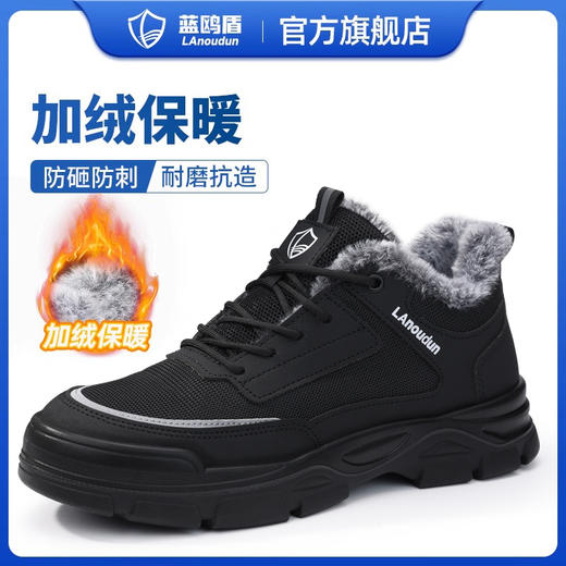 蓝鸥盾新品春季款劳保鞋防砸防刺安全鞋钢包头耐磨实心底工作鞋 商品图1