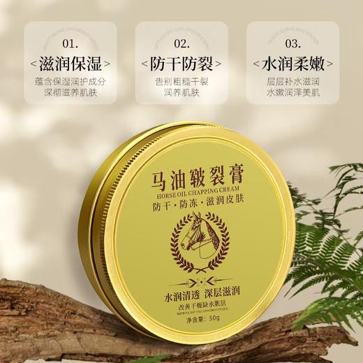 马油修裂膏 马油修裂膏秋冬防干裂手足修护防冻皲裂膏保湿滋润护手霜 商品图3
