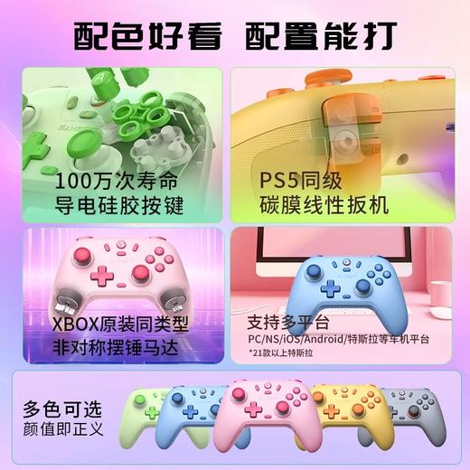 盖世小鸡启明星无线游戏手柄switch手柄 安卓苹果手机PC电脑黑神话悟空原神绝区零无限暖暖 商品图1