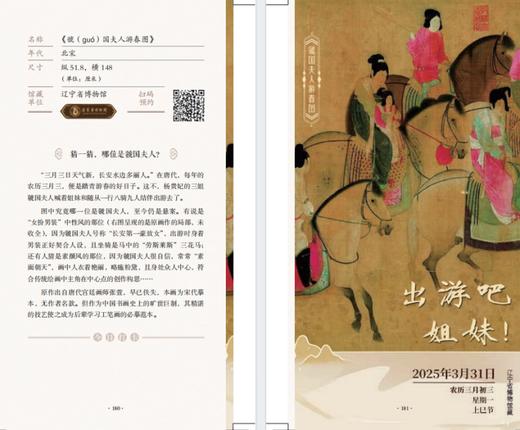 《2025年文博日历》丨迷你版中国博物馆全书 商品图2