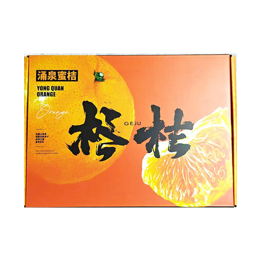 【分仓直发包邮】涌泉蜜桔2.3-2.5斤礼盒装（8-11个）果径65~80mm 商品图4
