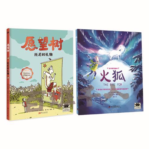 愿望树   火狐   2年级共读-二年级正版授权现货速发老师推荐阅读书目（按需加入购物车自选） 商品图0