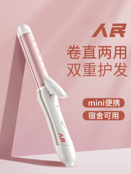 人民卷发器 商品图0