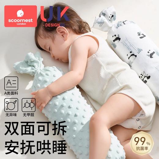 科巢糖果枕婴儿安抚枕宝宝侧睡哄睡神器决明子透气新生儿抱枕玩偶 商品图1