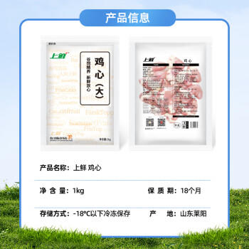 上鲜单冻鸡心 2斤 冷冻  卤煮鸡心夜宵烧烤食材生鲜鸡心清真食材 商品图3
