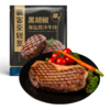 豪客来整切牛排全家桶厚切黑胡椒牛排玫瑰盐西冷牛排儿童眼肉牛排买10送12 商品缩略图9