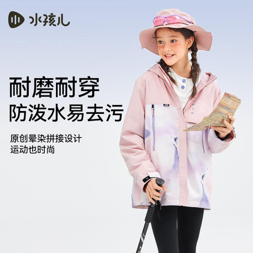 水孩儿童装2024秋冬新款女童风衣中大童三防厚外套连帽款耐磨保暖 商品图1