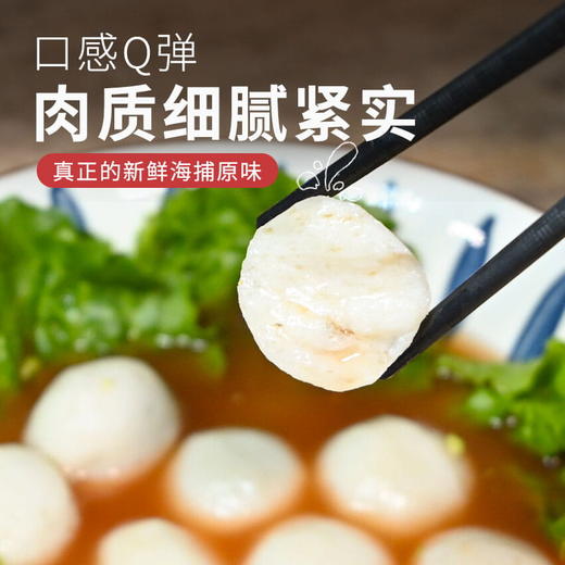 【鱼香浓郁 鲜甜弹牙！】喜辉潮汕鱼丸 爽滑不腻口口留香煮汤火锅烧烤食材鱼蛋 200g/袋 商品图1