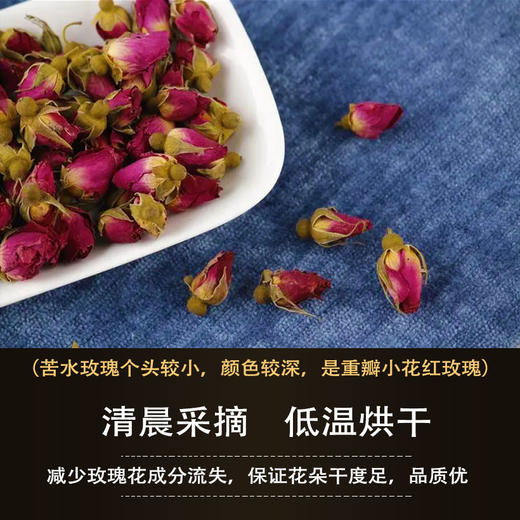 陇玫牌甘肃烘干玫瑰花蕾60g罐装泡水养生花草茶 商品图6