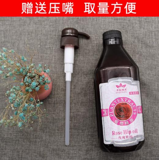 千秋明月-玫瑰按摩果油 800ml 商品图2