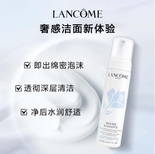 兰蔻新清滢洁面摩丝200ml 商品图2