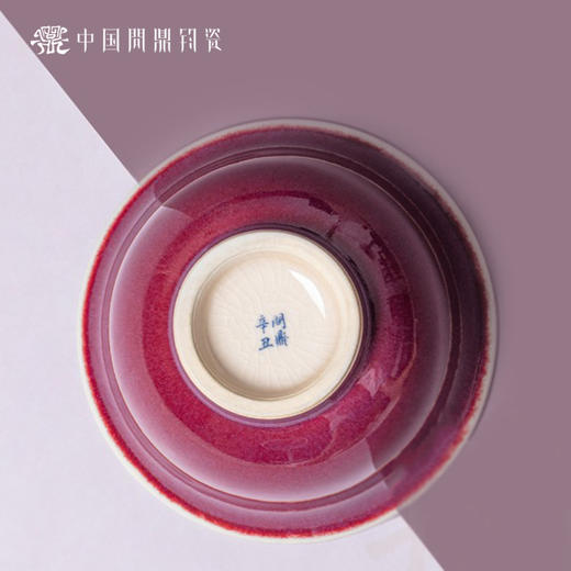 问鼎钧瓷鹅黄精工款压手杯 商品图2