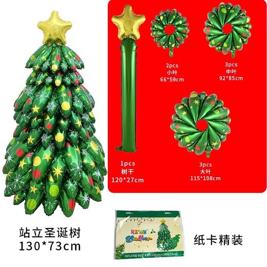 【氛围感满满，站立堆堆圣诞树】大号圣诞树气球充气堆堆立体柱圣诞树，组照简单轻松拍照上镜好看，商场店铺圣诞节氛围装饰气球QQ新年礼盒年货礼盒 商品图6