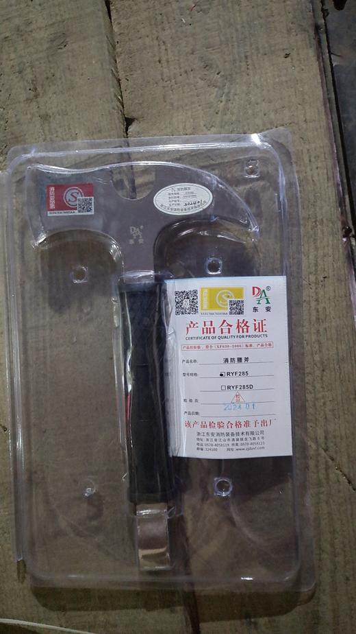 【HDXK】东安  消防斧 商品图0