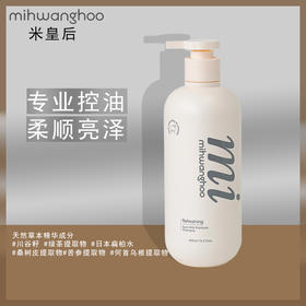 自营（天气丹）-韩国米皇后山羊奶洗发水450ml